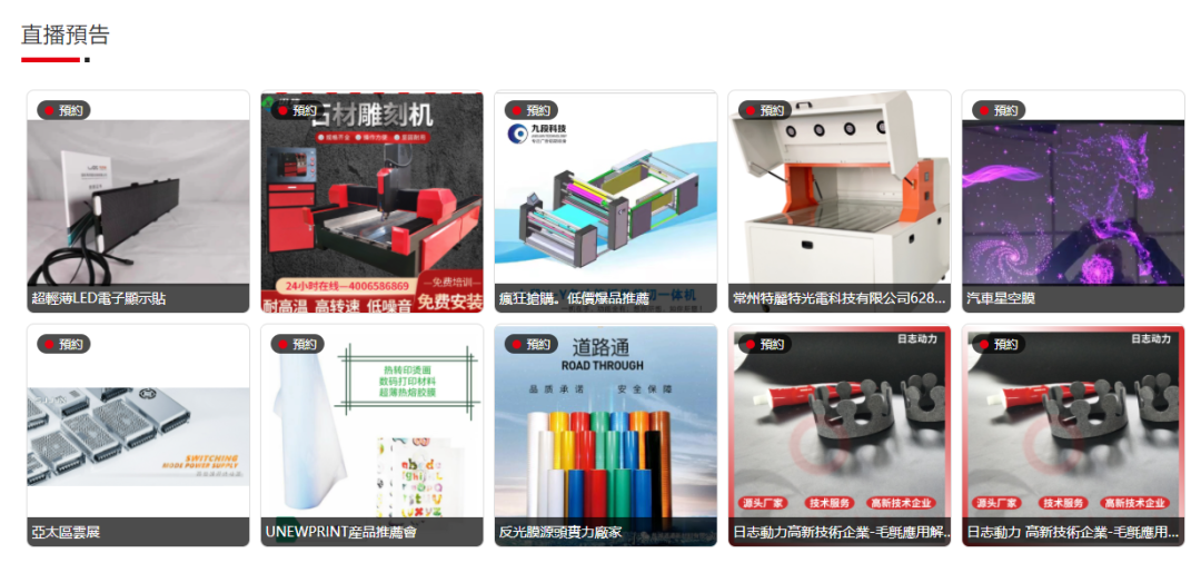 明天開幕！千家企業，百場直播，10萬件商品，比著買，更精彩
