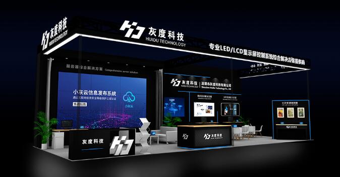LED CHINA 2023，深圳見(jiàn)