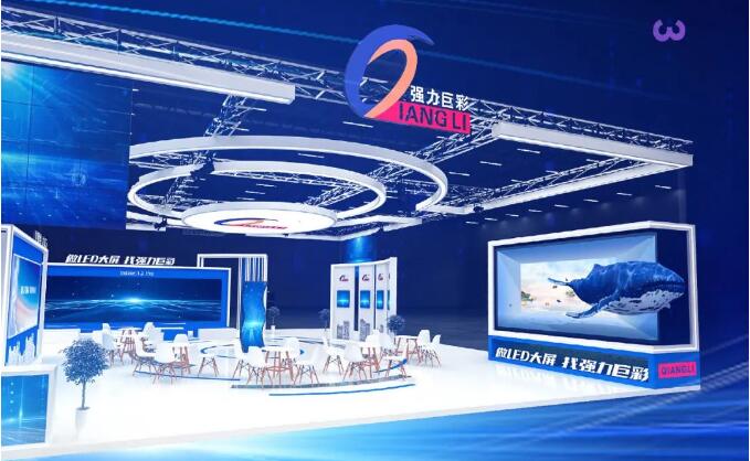 第20屆深圳國(guó)際LED展，強(qiáng)力巨彩邀您共襄盛會(huì)！