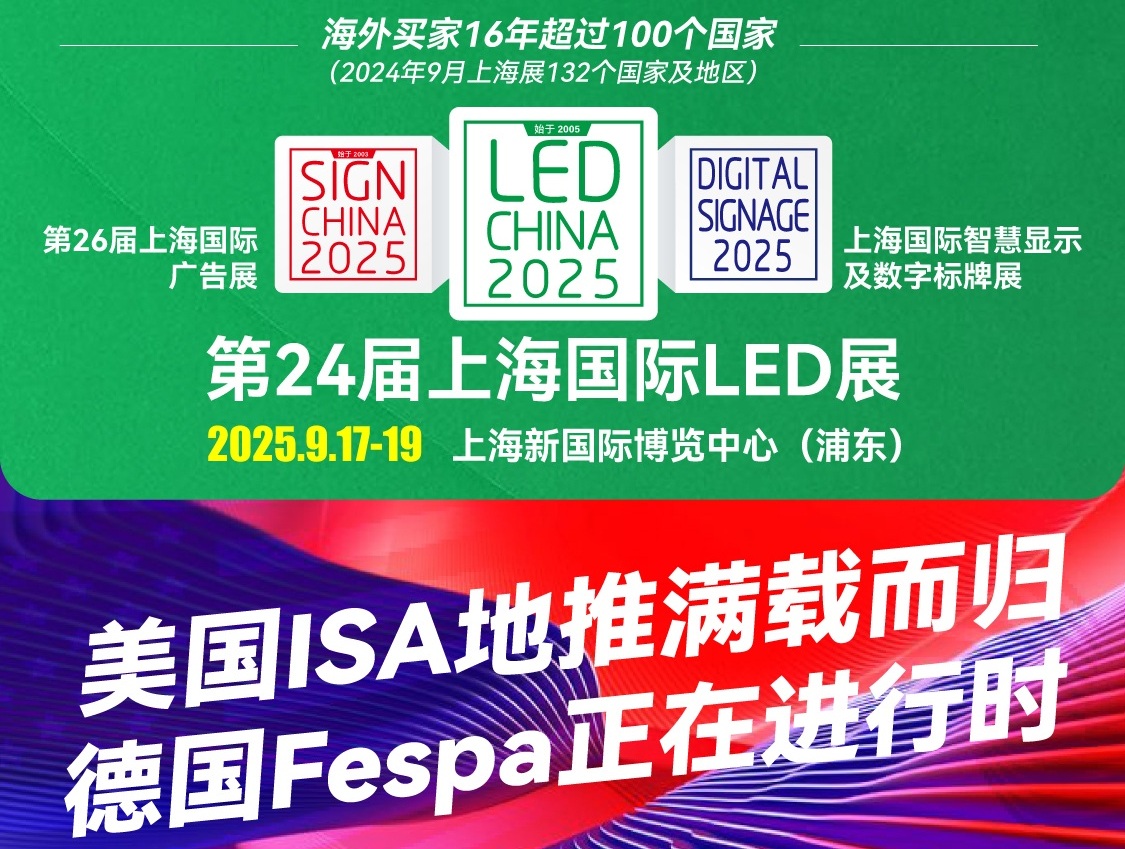 美國ISA地推滿載而歸，德國Fespa正在進行時